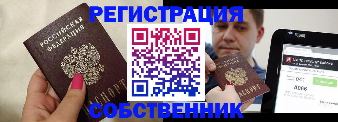 регистрация для дет. сада в Адыгейске