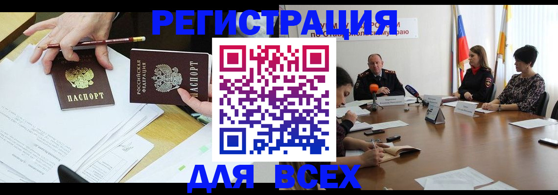 регистрация для дет. сада в Адыгейске