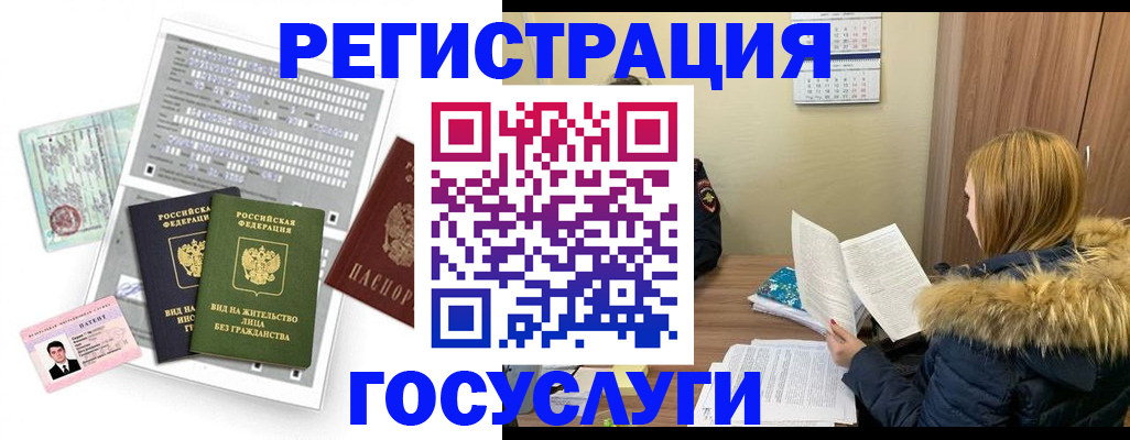 временная регистрация законно в Адыгейске
