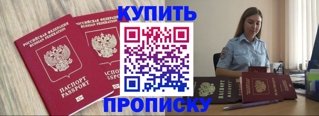 прописка для кредита в Адыгейске