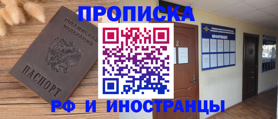 миграционный учет в Адыгейске