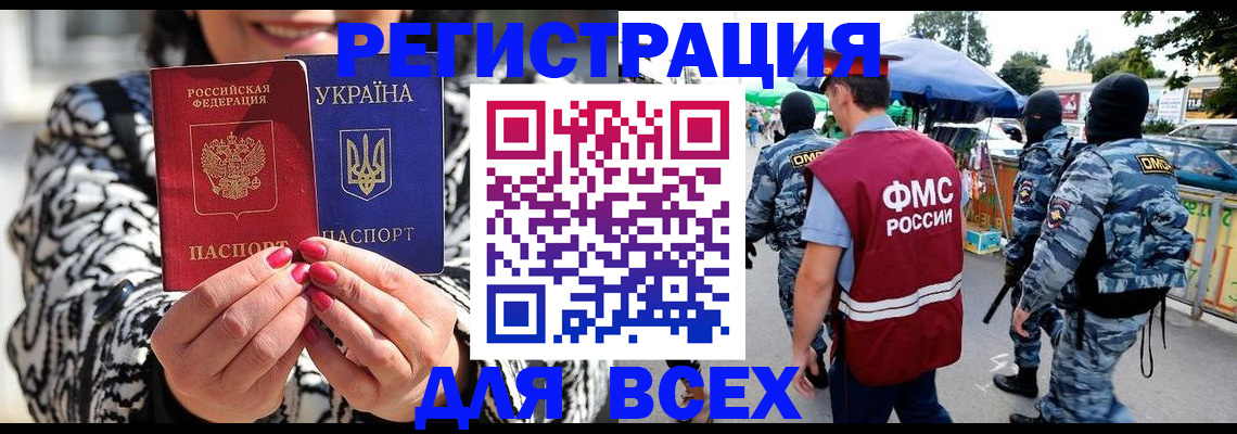 прописка для школы в Адыгейске