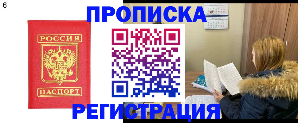 прописка для кредита в Адыгейске