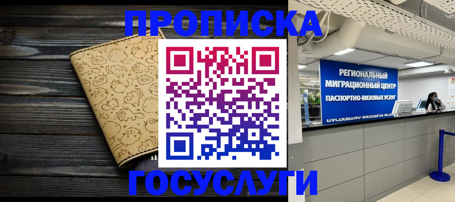 пропишу в квартире в Адыгейске