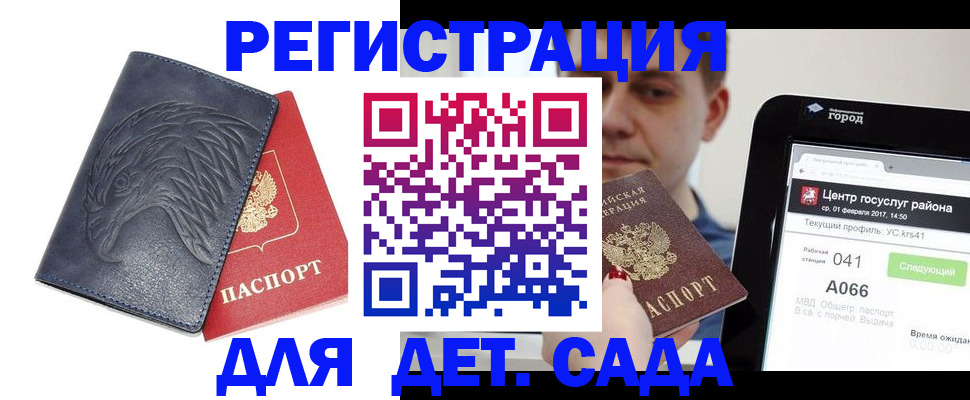 прописка 2025 в Адыгейске