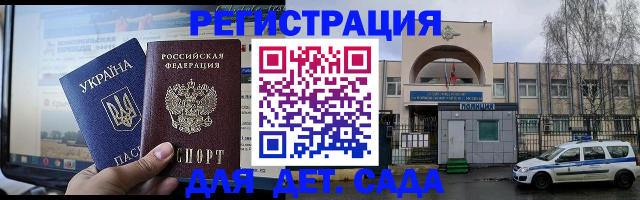 прописка гарантия в Адыгейске